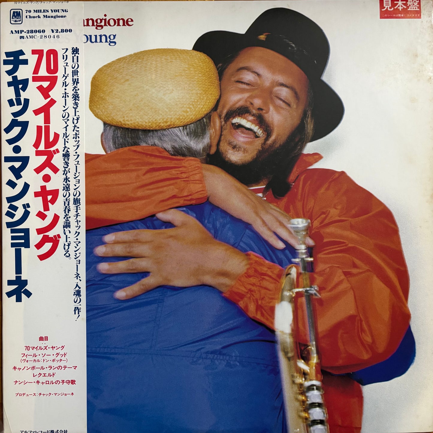 【USED】Chuck Mangione – 70 Miles Young
